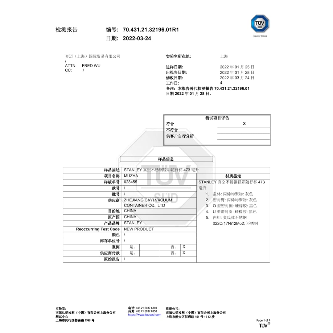 Stanley Stanley Aerolight™ Transit Bottle 20oz - 1603-13 Black